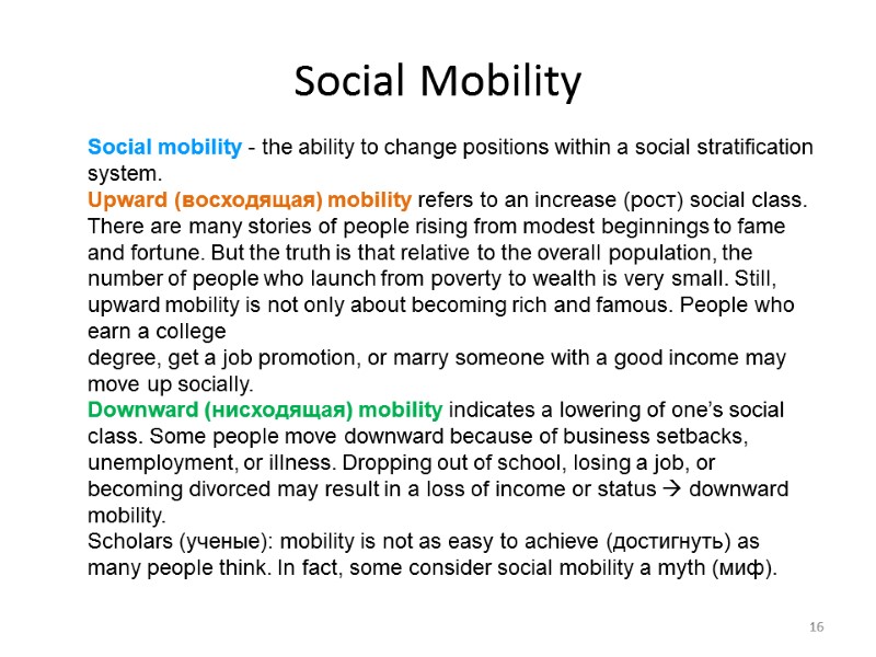 16 Social mobility - the ability to change positions within a social stratification system.